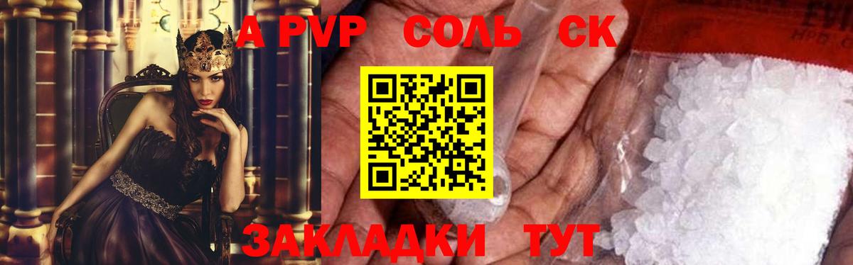 A-PVP Crystall Касимов