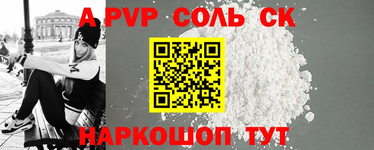 Alpha PVP мука  Вход с VPN  Касимов  Alfa_PVP кристаллы  закладки  Alfa_PVP СК 
