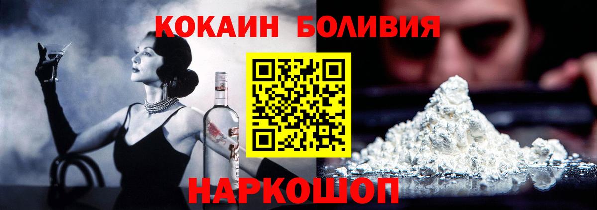 Cocaine Колумбийский  Вход с VPN  COCAIN VHQ  Касимов 