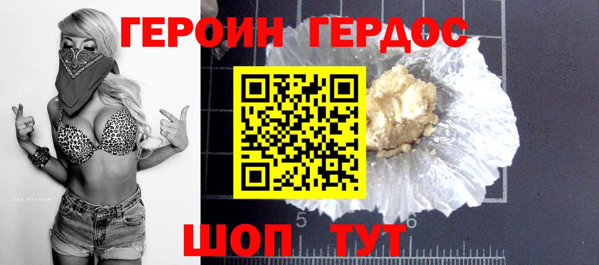 Героин VHQ  Героин  Касимов  Вход с VPN 