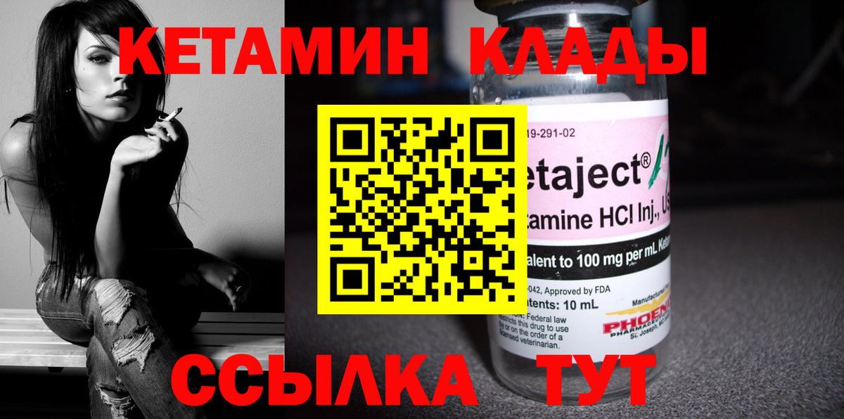 Кетамин ketamine Касимов