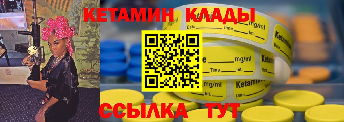 Касимов  КЕТАМИН ketamine  Вход с VPN 