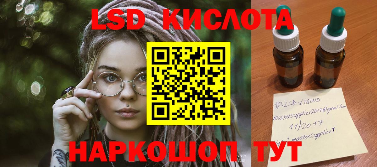 ЛСД экстази кислота Касимов