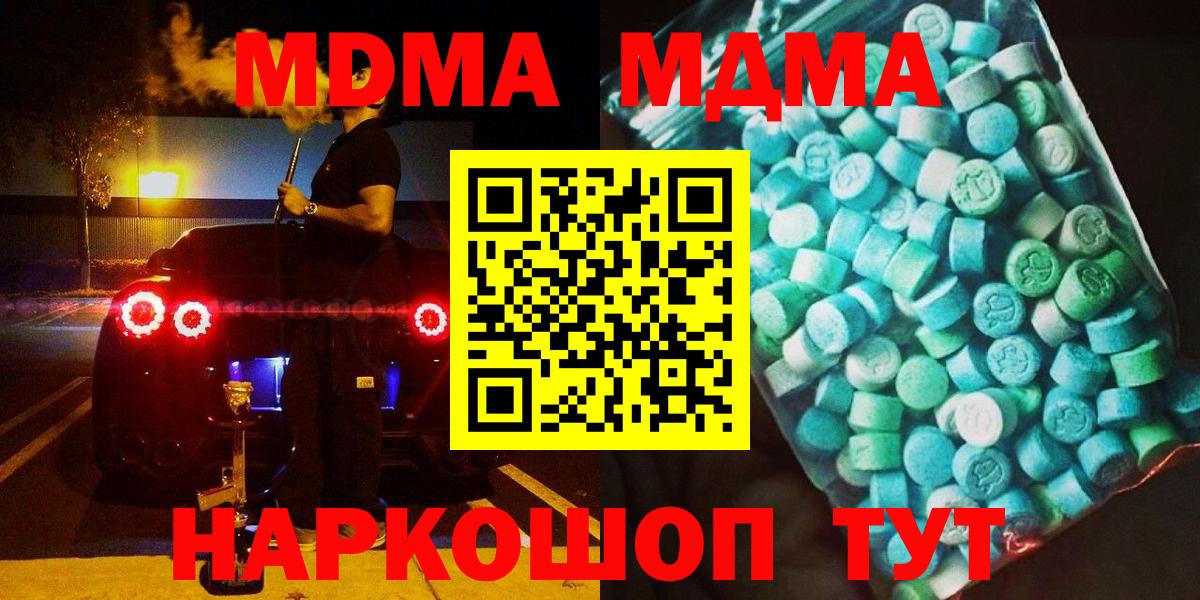 МДМА молли Касимов
