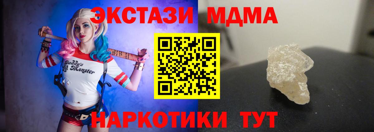 Касимов  МДМА Molly  Вход с VPN 