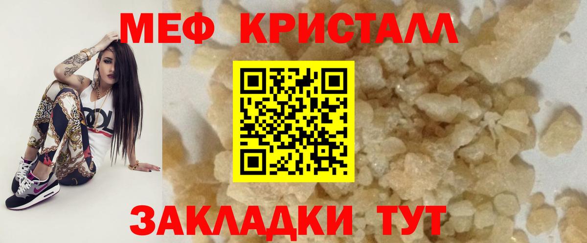 МЕФ 4 MMC  Мефедрон  Вход с VPN  МЯУ-МЯУ  Касимов  МЕФ мяу мяу 