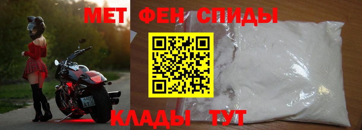Первитин  Метамфетамин кристалл  Вход с VPN  Касимов 