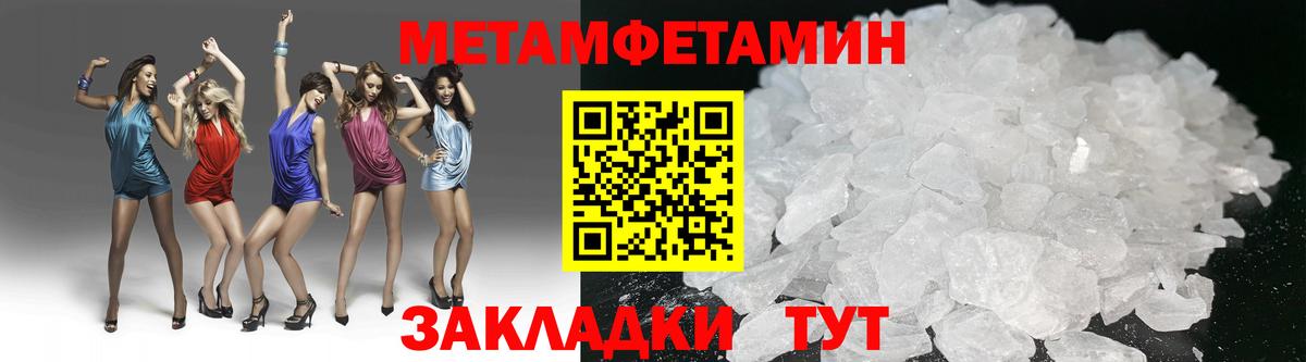 Первитин винт Касимов