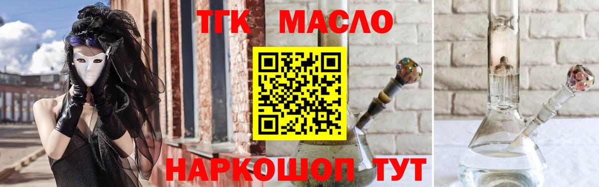 Дистиллят ТГК концентрат  Вход с VPN  ТГК вейп с тгк  Касимов 