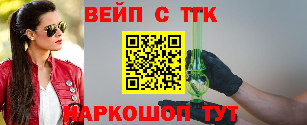 ТГК THC oil Касимов